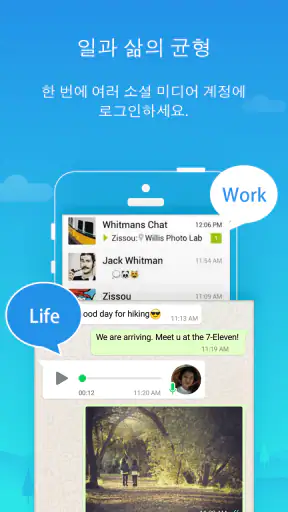 Parallel Space - 여러 계정 screenshot