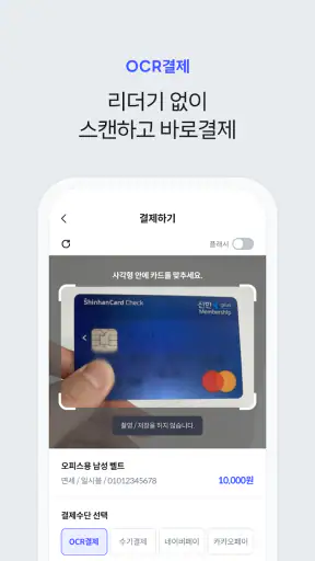 PayApp(페이앱) - 카드, 휴대폰결제 솔루션 screenshot