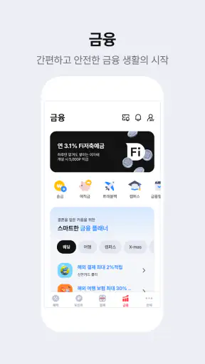 PAYCO - 페이코, 혜택까지 똑똑한 간편결제 screenshot