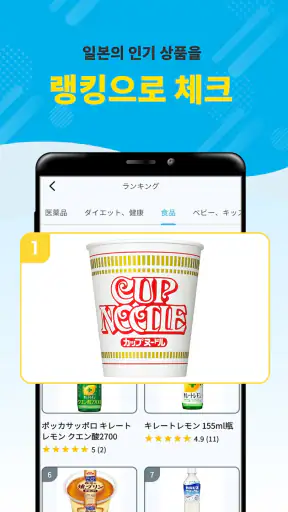 Payke-일본에서의 쇼핑 즐겁고 screenshot