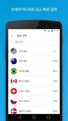 PayPal screenshot
