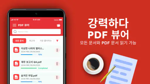 PDF Reader: PDF Viewer, Opener screenshot