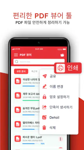 PDF Reader: PDF Viewer, Opener screenshot