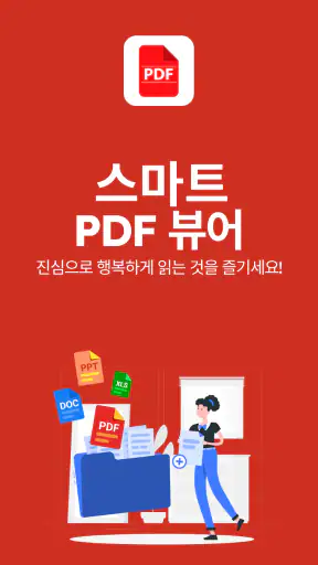 PDF Reader: PDF Viewer, Opener screenshot