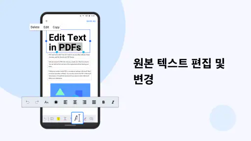 PDF Reader - 편집, 읽기, 변환, 서명 screenshot