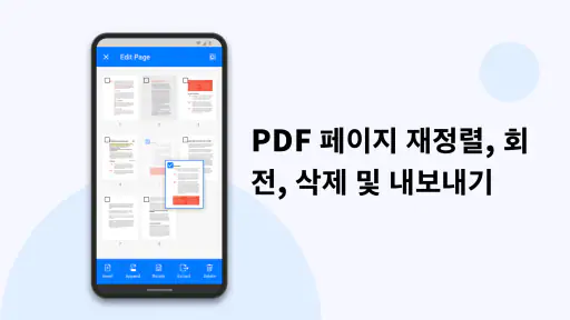 PDF Reader - 편집, 읽기, 변환, 서명 screenshot