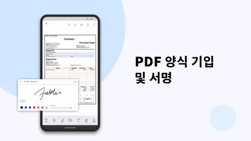 PDF Reader - 편집, 읽기, 변환, 서명 screenshot