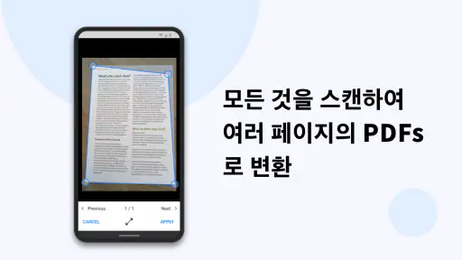PDF Reader - 편집, 읽기, 변환, 서명 screenshot
