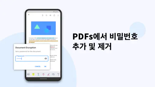 PDF Reader - 편집, 읽기, 변환, 서명 screenshot