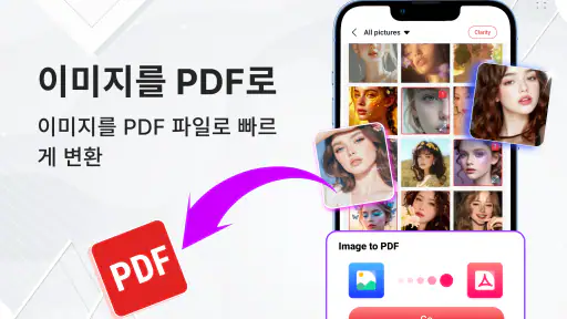 PDF 리더 - HWP 파일 뷰어 & HWP 읽기 screenshot