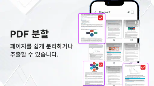 PDF 리더 - HWP 파일 뷰어 & HWP 읽기 screenshot