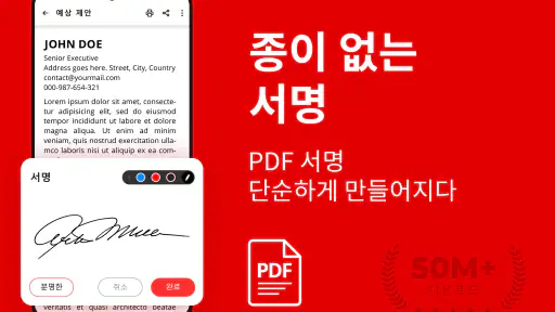 PDF 리더 - PDF 변환기 - PDF 파일 뷰어 screenshot