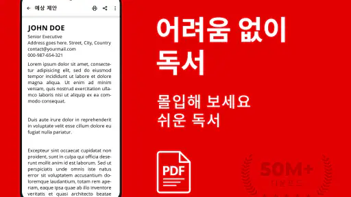 PDF 리더 - PDF 변환기 - PDF 파일 뷰어 screenshot