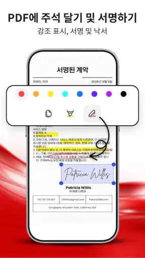 PDF 리더 - PDF 뷰어 screenshot