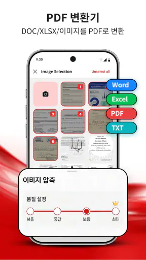 PDF 리더 - PDF 뷰어 screenshot