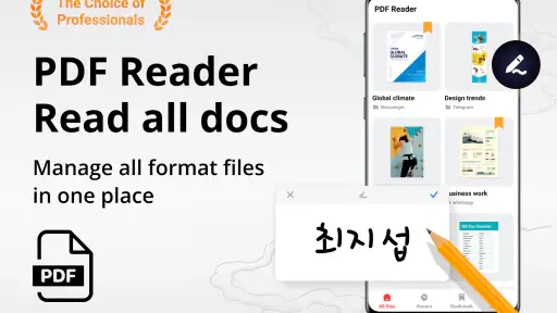 PDF 뷰어 - PDF Reader & PDF 편집 screenshot