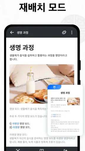 PDF 리더 - PDF 뷰어 & PDF 편집 screenshot