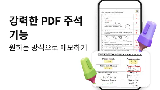 PDF 리더, 모든 PDF 뷰어 screenshot