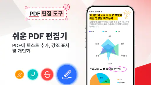 PDF 리더 및 HWP 뷰어 screenshot