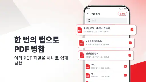 PDF 리더 및 HWP 뷰어 screenshot