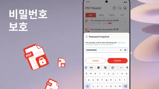 PDF 리더 및 편집기 screenshot