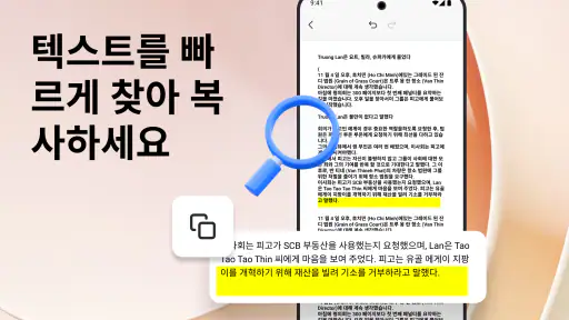 PDF 리더 및 편집기 screenshot