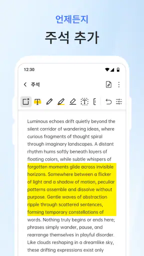 PDF 리더 및 편집기 screenshot