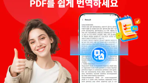 PDF 리더: HWP 뷰어· PDF 편집기 screenshot