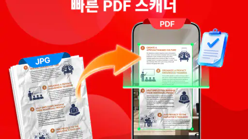 PDF 리더: HWP 뷰어· PDF 편집기 screenshot