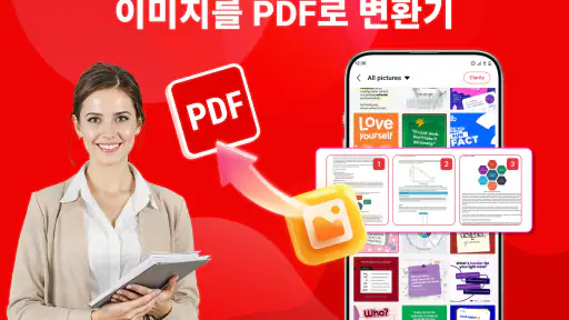 PDF 리더: HWP 뷰어· PDF 편집기 screenshot
