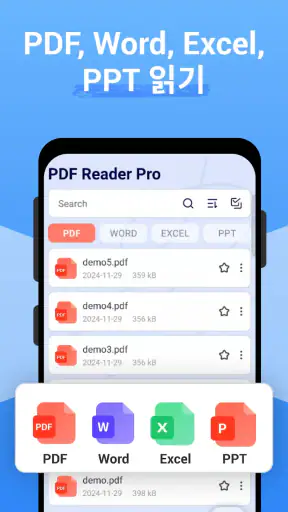PDF 리더 프로 - PDF 편집기 screenshot