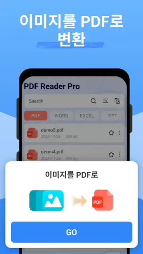 PDF 리더 프로 - PDF 편집기 screenshot
