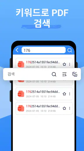 PDF 리더 프로 - PDF 편집기 screenshot