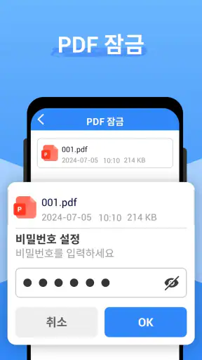 PDF 리더 프로 - PDF 편집기 screenshot