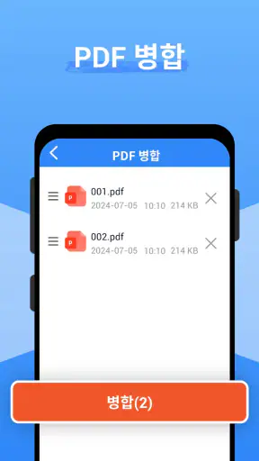 PDF 리더 프로 - PDF 편집기 screenshot