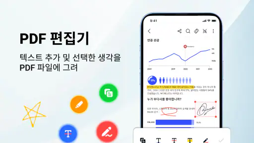 PDF 리더 & 한글 뷰어 - HWP 파일 열기 screenshot
