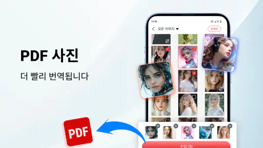 PDF 리더 & 한글 뷰어 - HWP 파일 열기 screenshot