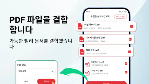 PDF 리더 & 한글 뷰어 - HWP 파일 열기 screenshot