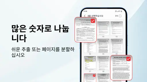 PDF 리더 & 한글 뷰어 - HWP 파일 열기 screenshot