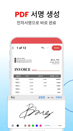 PDF 변환: HWP뷰어 & 한글 뷰어 screenshot