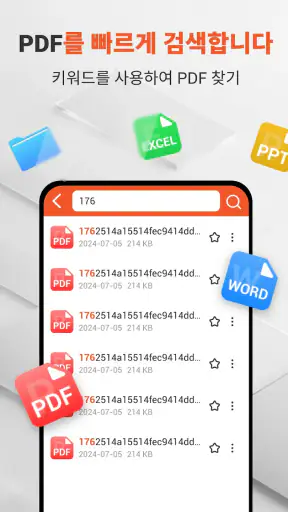 PDF 뷰어 - PDF 리더 & 문서뷰어 screenshot
