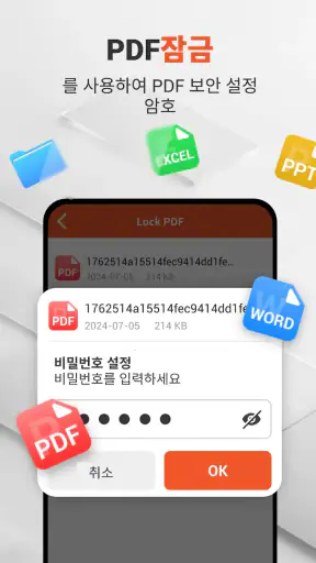 PDF 뷰어 - PDF 리더 & 문서뷰어 screenshot