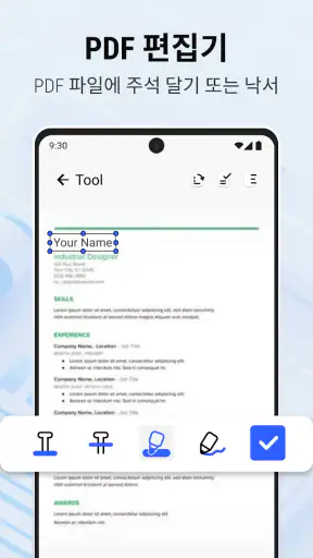 PDF 뷰어 프로 - PDF 편집기 screenshot