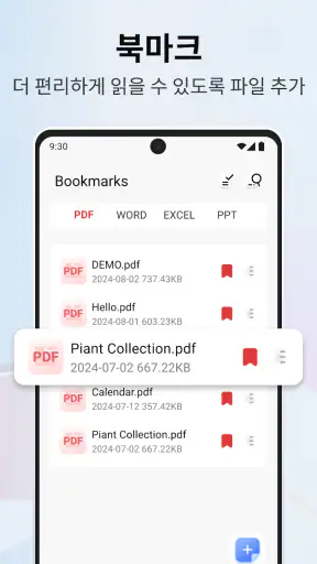 PDF 뷰어 프로 - PDF 편집기 screenshot