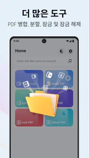 PDF 뷰어 프로 - PDF 편집기 screenshot