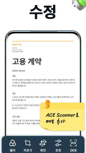 PDF 스캐너 - 문서스캔, 스캐너 어플, PDF 스캔 screenshot