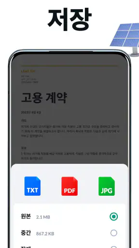 PDF 스캐너 - 문서스캔, 스캐너 어플, PDF 스캔 screenshot
