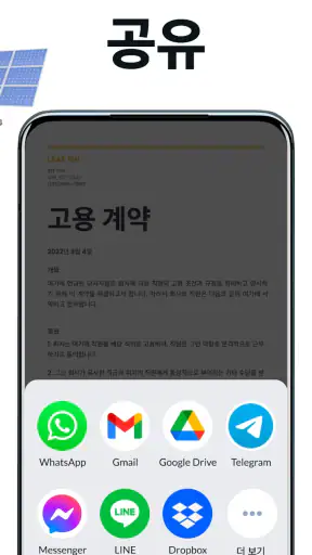 PDF 스캐너 - 문서스캔, 스캐너 어플, PDF 스캔 screenshot