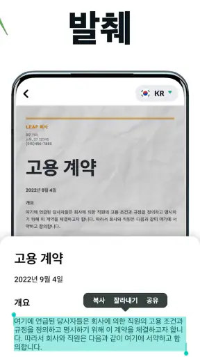 PDF 스캐너 - 문서스캔, 스캐너 어플, PDF 스캔 screenshot