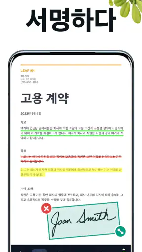 PDF 스캐너 - 문서스캔, 스캐너 어플, PDF 스캔 screenshot